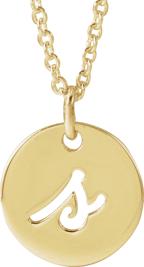 14K Yellow Script Initial S 16-18" Necklace 