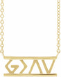 14K Yellow Gold God Is Greater Than the Highs & Lows 18" Necklace